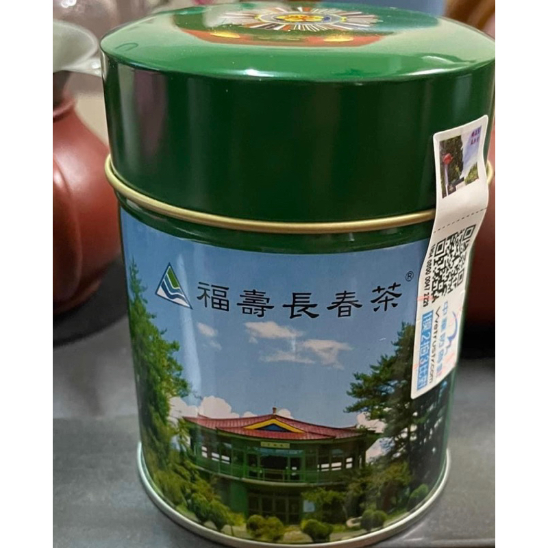 原產地：台灣現貨100%福壽長春茶 和鈔票一樣，防偽金絲16～24年，茶葉界LV 一罐（2兩） 。