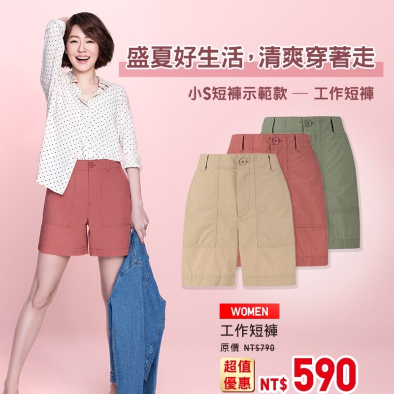 全新 uniqlo高腰工裝短褲 磚紅L outdoor風
