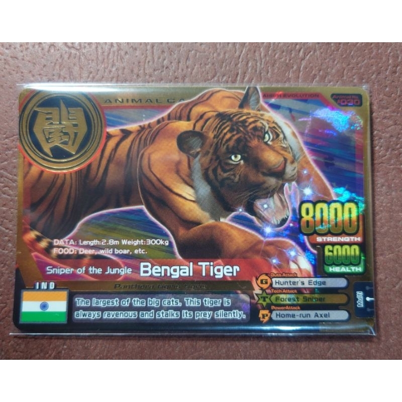 百獸大戰  橫卡 Bengal Tiger  收藏品