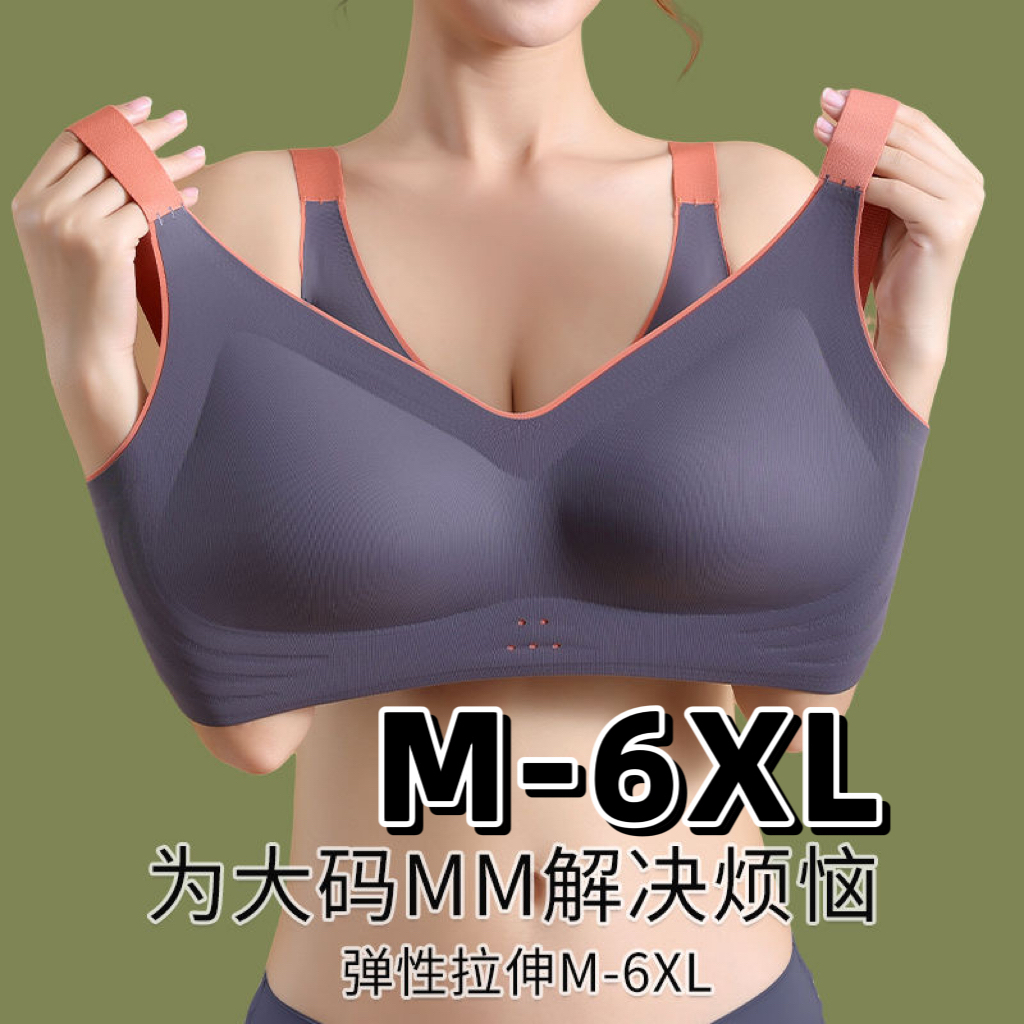 M-6XL 性感少女運動美背無痕內衣大尺碼薄杯無鋼圈聚攏收副乳集中防下垂大胸顯小大包容胸罩 冰絲內衣 涼感內衣 睡眠內衣