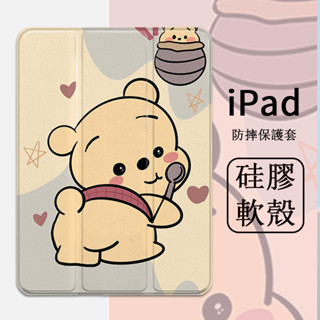 ipad air5保護套筆槽10代可愛維尼熊平板套10.2吋9代8代7代6代9.7吋air4保護殼pro11吋mini6