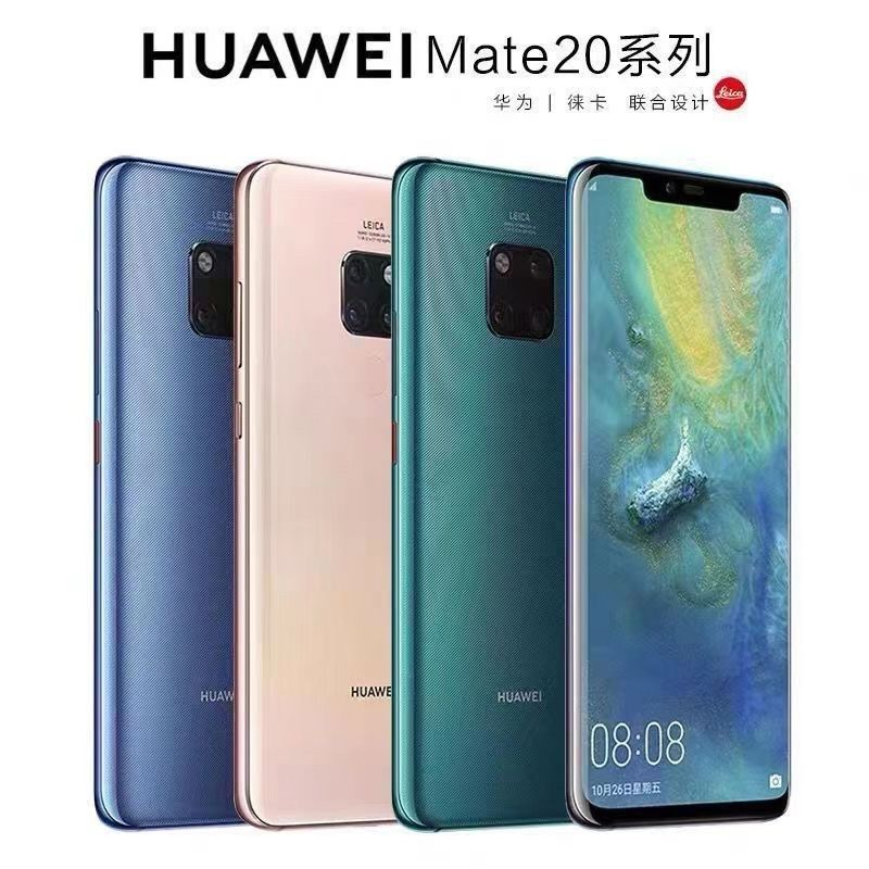 【博翌數碼】HUAWEI Mate20 直面屏 超級快充 二手手機（二手）95新