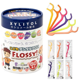 【現貨】日本阿卡將 xylitol flossy 兒童牙線60支入