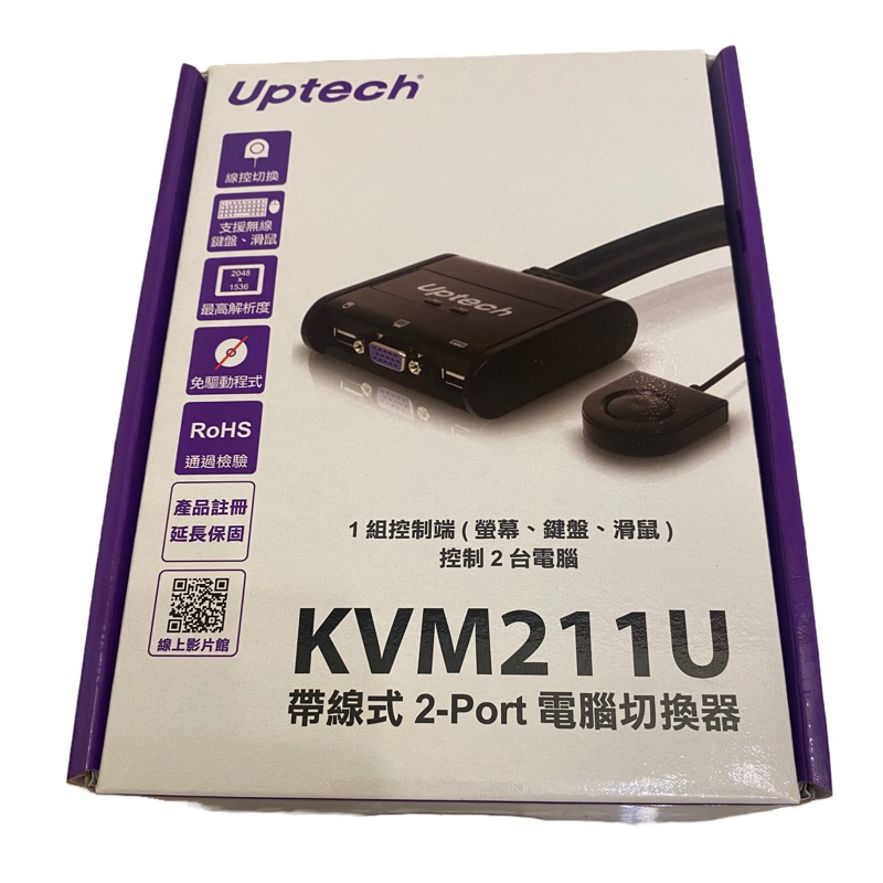 Uptech KVM211U VGA切換器 帶線式 2-Port 電腦切換器（全新/免運費）