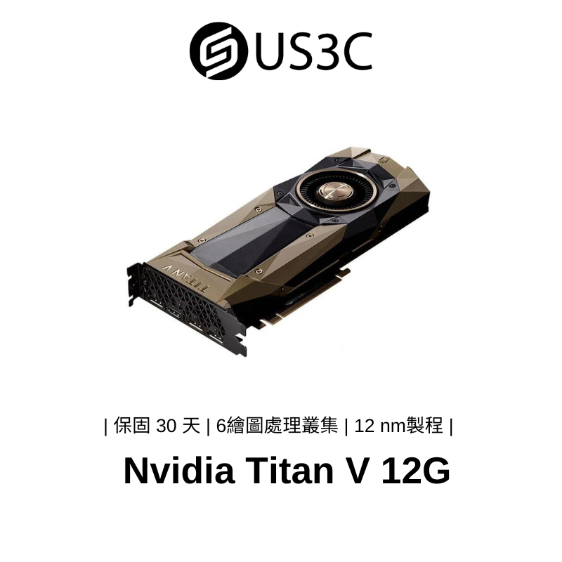 NVIDIA TITAN V 12G 顯示卡 GeForceGTX Volta架構 12nm工藝 二手顯卡 TA