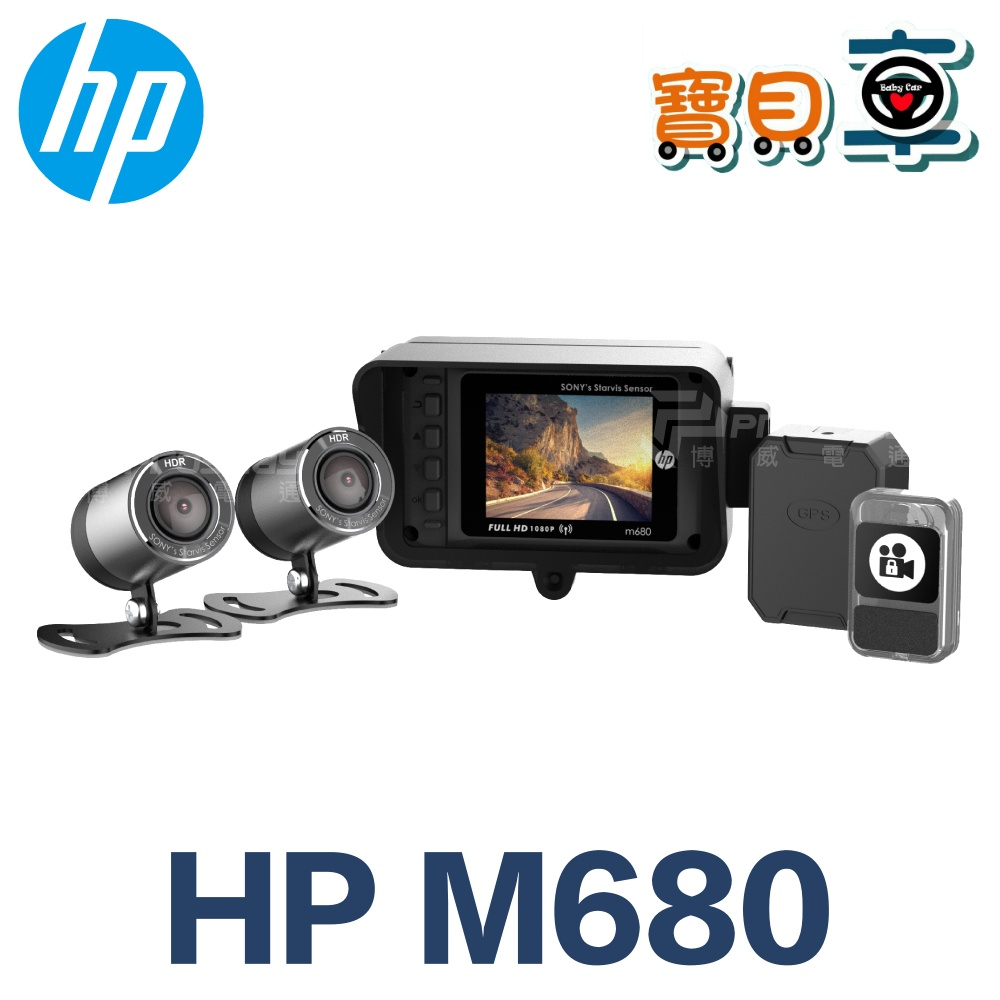 【免運送128G】HP 惠普 M680 GPS定位 雙鏡頭 機車行車記錄器 保固2年