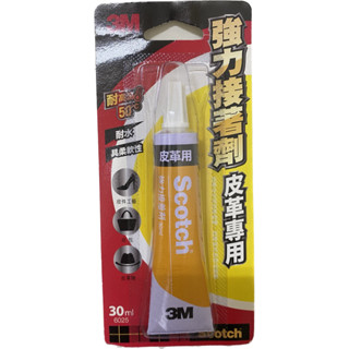 3M強力接著劑 皮革專用6025 30ml