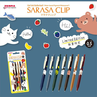 『貓漫漫』鋼珠筆 斑馬ZEBRA SARASA Clip 可愛動物風限量版0.5mm JJ15-ZH/ 替芯 JF