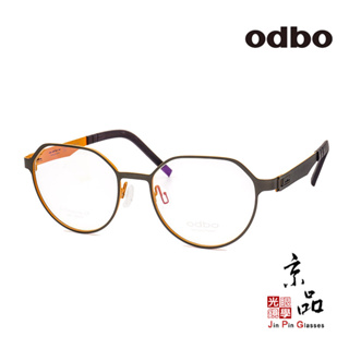 【odbo】1867 C72 霧灰/霧橘色 雙色設計 鈦金屬框 無螺絲設計 新款 鈦金屬 鏡框 JPG 京品眼鏡