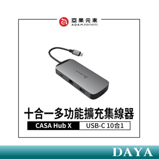 【亞果元素】CASA Hub X USB-C 10合1 多功能擴充轉接充電傳輸 集線器 亞果 ADAM