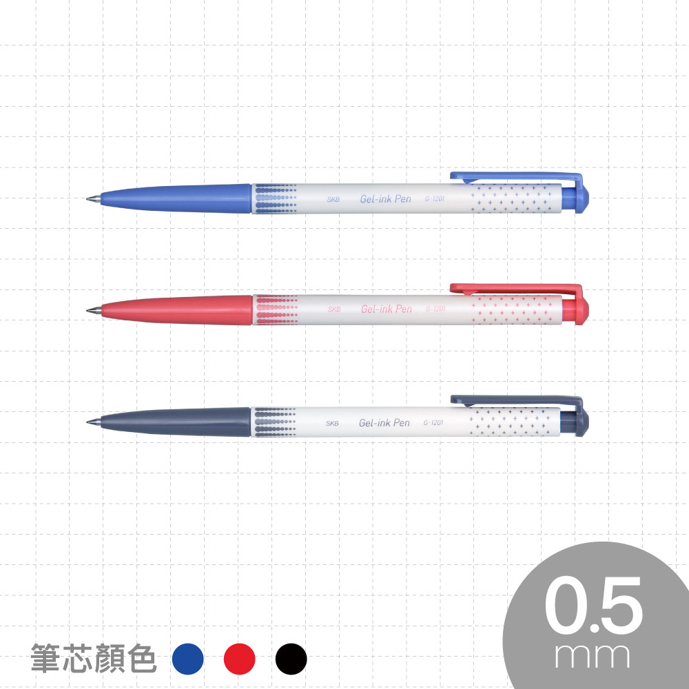 &lt;文記購物&gt;   SKB  G-1201   自動中性筆｜0.5mm｜