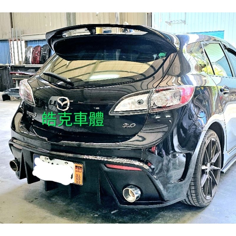 馬自達 mazda 2代 馬3 馬自達3 mazda3 5門 泰包 後保 空力套件