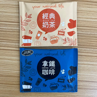 [臺灣現貨]惠昇 貝妮 三合一沖泡包 15g隨身包 經典奶茶粉 咖啡拿鐵粉 隨手包 奶茶 拿鐵 即溶飲品【Z295】