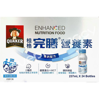 【箱購】桂格完膳高鈣配方(香草低糖口味)237ml*24入 奶素可食