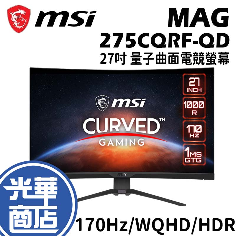 MSI 微星 MAG 275CQRF-QD 27吋 量子曲面電競螢幕 可調節支架 170Hz/WQHD/HDR 光華商場