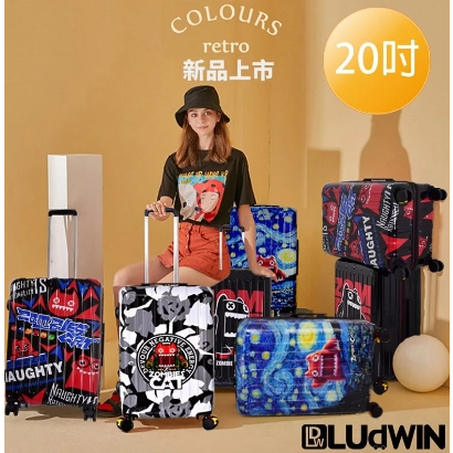 【LUDWIN 路德威】德國路德威設計款20吋行李箱（灰迷彩款）