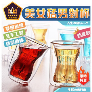造型玻璃杯 玻璃杯 真空 耐熱 耐熱玻璃杯 雙層玻璃杯 玻璃杯 茶杯 咖啡杯 馬克杯 酒 酒杯 紅酒杯 【全館免運】