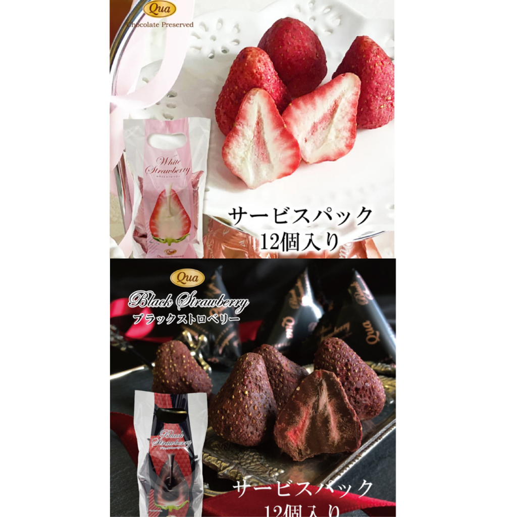 [現貨]日本QUA 草莓巧克力 12入 乾燥草莓 煉乳草莓 純草莓巧克力 白巧克力 黑巧克力 整顆草莓