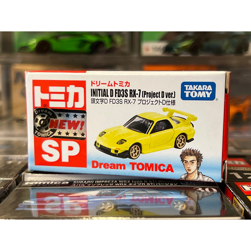 Tomica 頭文字D Initial D FD3S RX-7 （Project D Ver） 高橋啟介