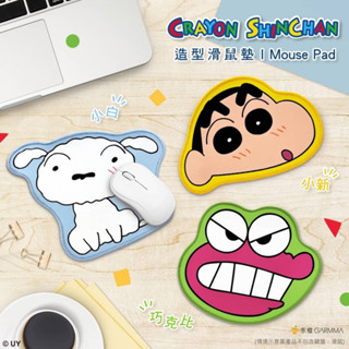 GARMMA 永橙 蠟筆小新 / 小白 / 巧克比 造型滑鼠墊 臺灣公司貨 【魔力電玩】