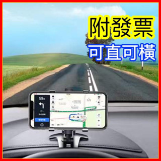 汽車手機架 多功能夾式支架｜後照鏡/儀表板/遮陽板通用｜360度旋轉 導航架 手機支架 車用手機架 【小玲購物】