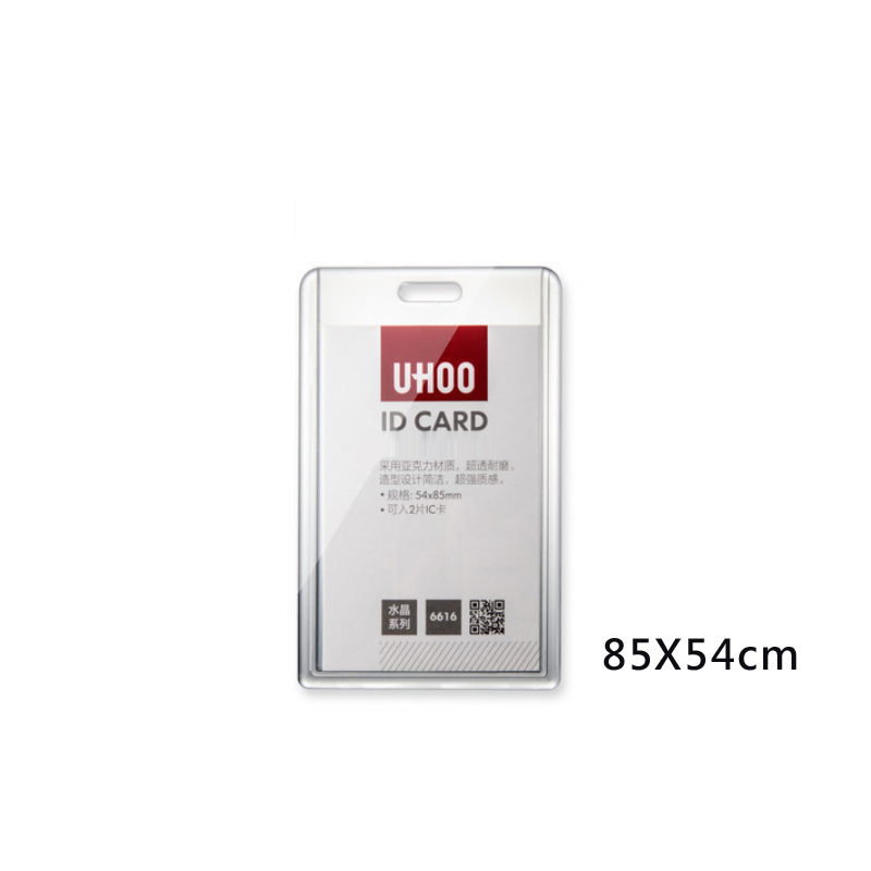 直式 橫式 壓克力 透明 水晶 證件套 85X54cm 白色 透明 悠遊卡套 識別證