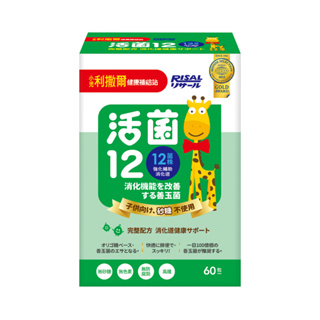 日本 小兒利撒爾 活菌12 (60包/盒)【安琪兒婦嬰百貨】