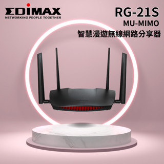 【EDIMAX 訊舟】MU-MIMO智慧漫遊無線網路分享器 RG-21S