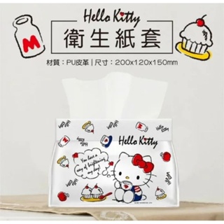 (全新現貨)Hello Kitty 皮質扣式衛生紙套 (白下午茶款)