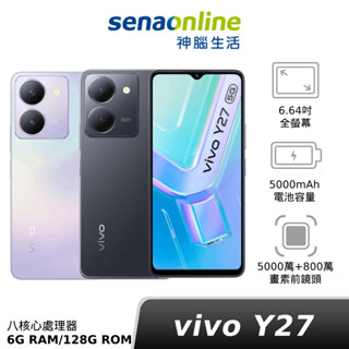 vivo Y27 贈藍牙喇叭 神腦生活