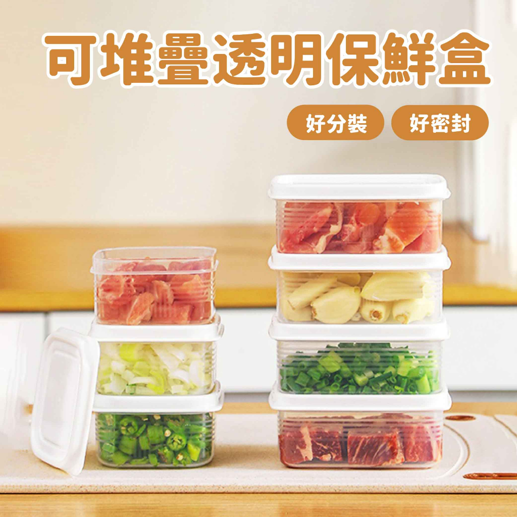 可堆疊透明保鮮盒-大/小【佳瑪】收納盒 分裝盒 水果盒 點心盒 小菜盒