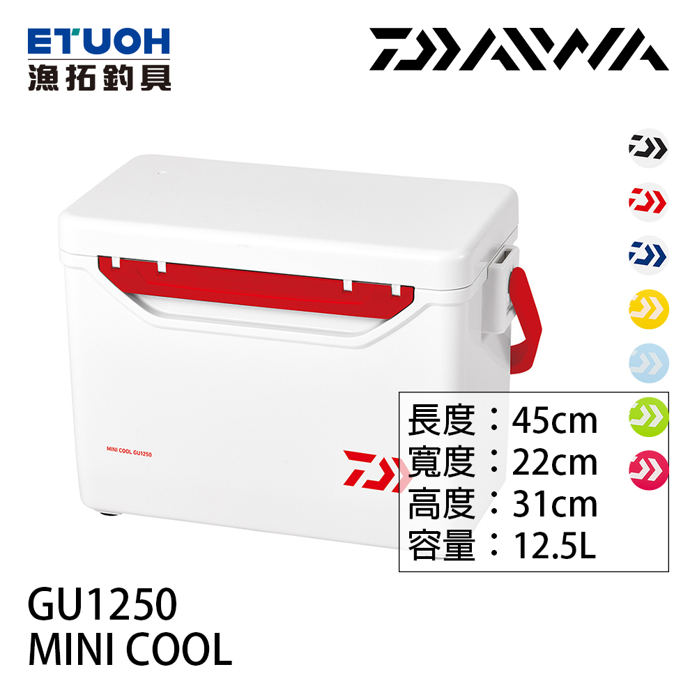 DAIWA MINI COOL GU1250 [漁拓釣具] [硬式冰箱] [露營 玩水]