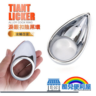 酷兒嚴選 COOLGUY 淚眼扣陰屌環 TAINT LICKER COCK RING 同時刺激陰莖與會陰 更堅挺持久