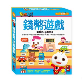 Food超人 風車 錢幣遊戲-創意寶貝遊戲盒 桌遊 大富翁