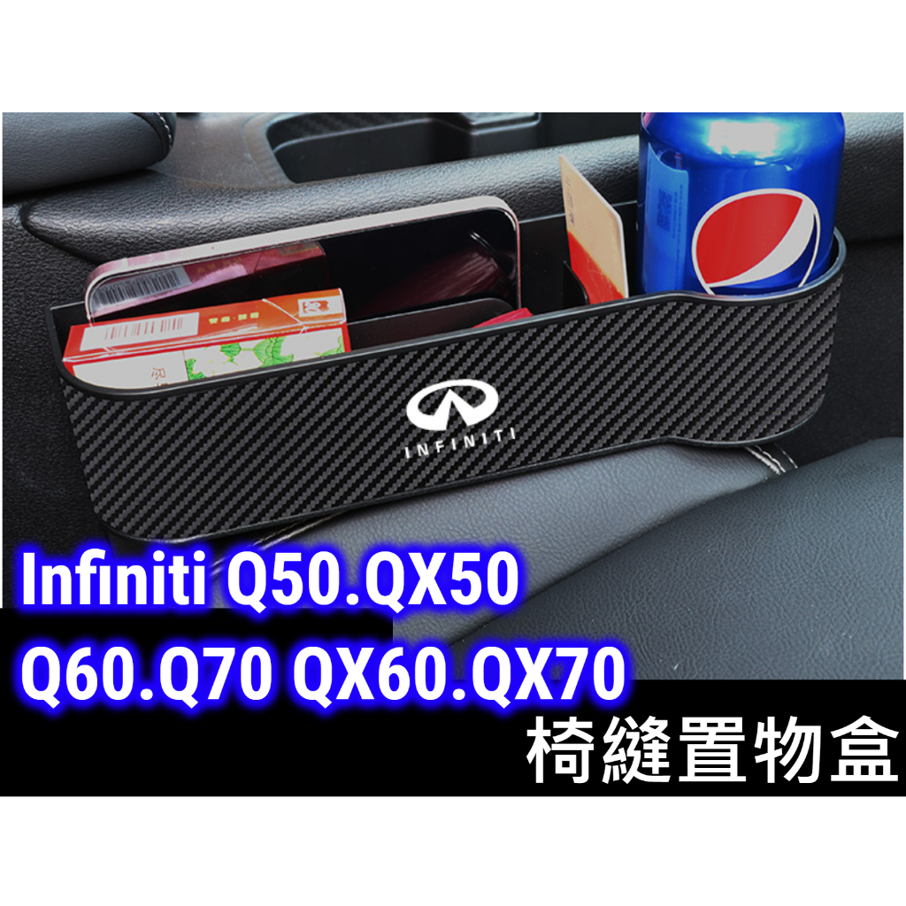 Infiniti Q50.QX50.QX30.Q70 QX60.QX70.Q30.Q30S 收納儲物盒 置物盒 面紙盒