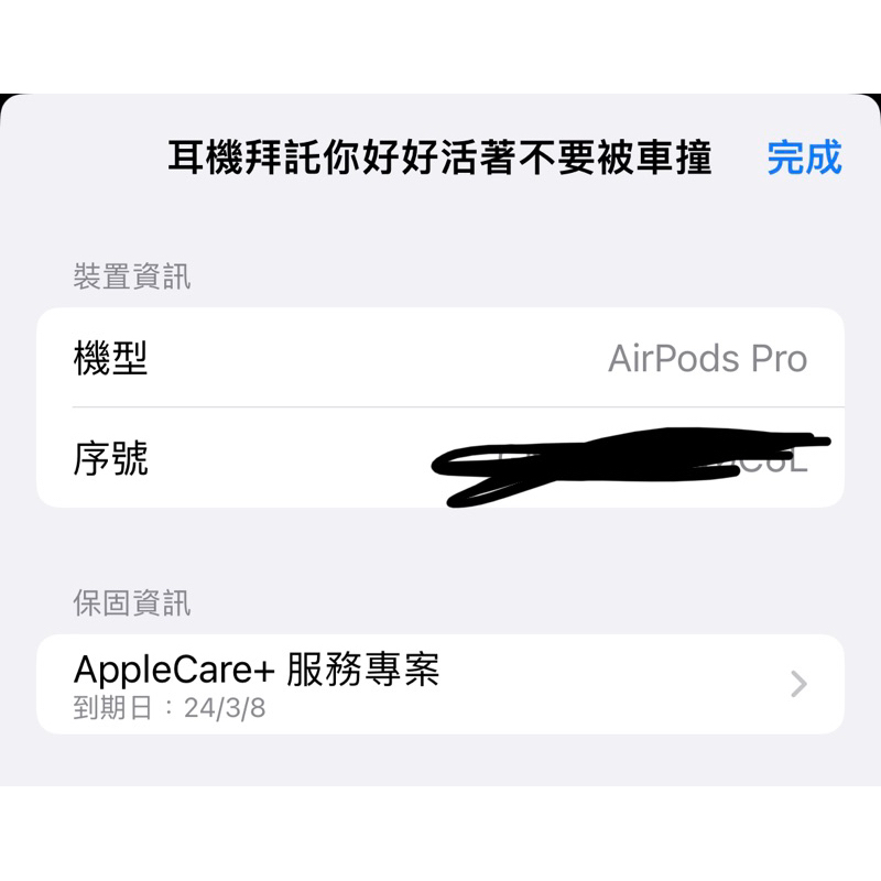 Apple Watch pro 一代 有apple care+