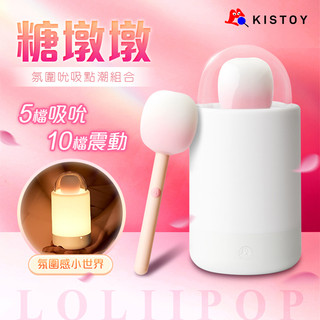 萌寵 氛圍光源 糖墩墩 點潮 吸吮跳蛋