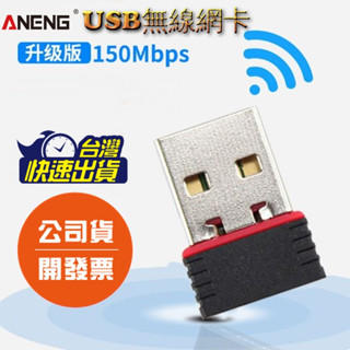 MINI 迷你 無線網絡卡 150M USB網絡卡WIFI發射/接收器 無線基地臺 無線AP HDMI VGA HDMI線