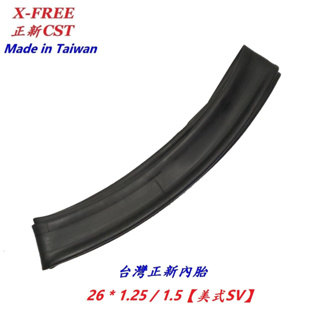 台灣正新CST丁基膠內胎26*1.25/1.5美式SV氣嘴33mm自行車單車腳踏車內胎可適用建大瑪吉斯馬牌華豐伊諾華輪胎