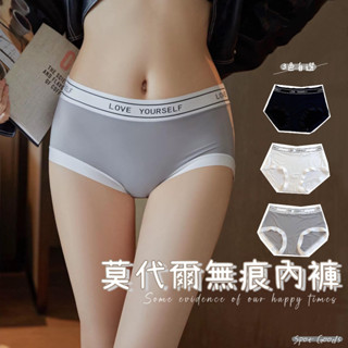【只賣現貨】素面莫代爾柔軟無痕內褲 無痕冰絲 內褲女生 彈性萊卡 三角褲 無痕內褲 舒適 輕薄 抗菌內褲 內褲#8051