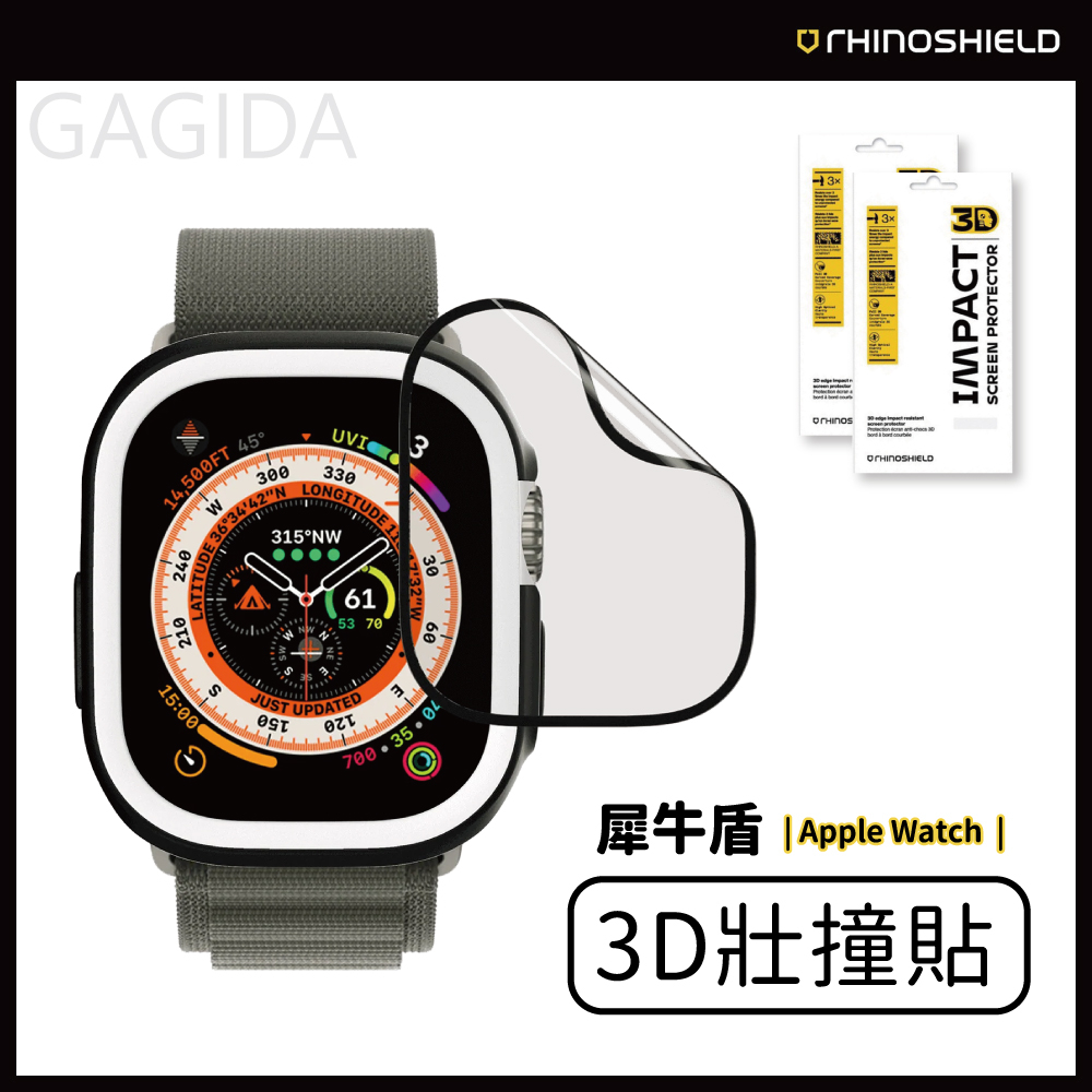 犀牛盾3D壯撞貼 AppleWatch保護貼 蘋果手錶保護貼 1 2 3 4 5 6 SE Ultra