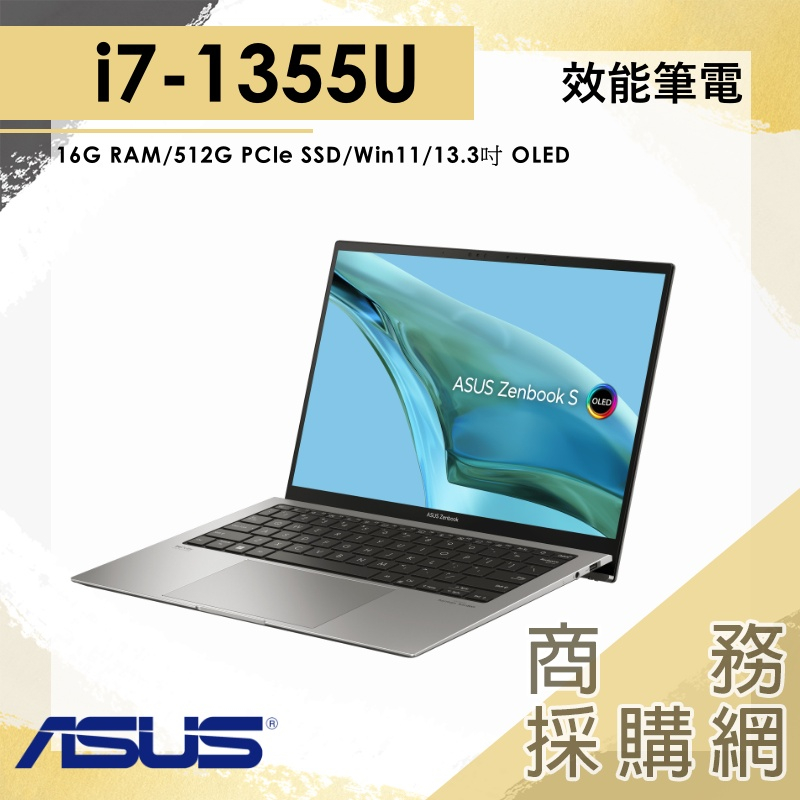 【商務採購網】i7/16G 超薄 商務筆電 玄武灰 華碩ASUS ZenBook UX5304VA-0132I1355U