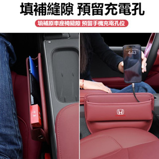 汽車HONDA本田座椅縫隙儲物盒 Accord HRV CRV CITY CIVIC 雅閣汽車座椅夾縫收納盒 車載儲物盒