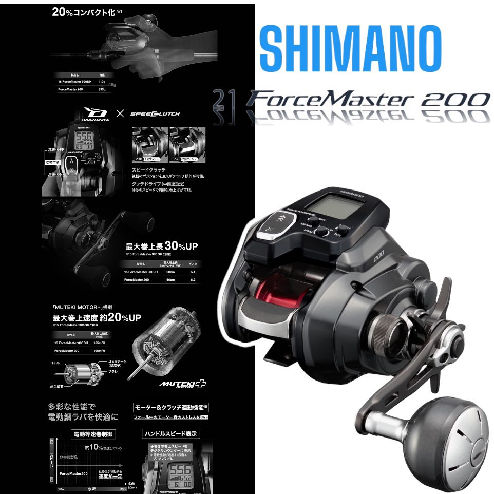 海天龍釣具~SHIMANO Force Master 200 電動捲線器 手持電捲 FM200 電捲 雙11限定