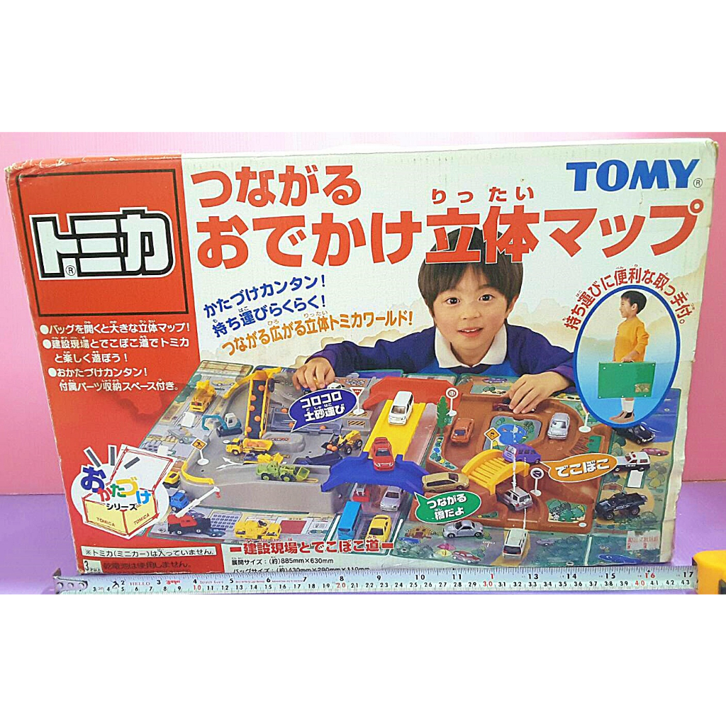 Mika💛TOMICA 3D 立體地圖 綠盒（不含車子，全新，盒損如圖，請不介意再下標）收納 提盒 帶著走