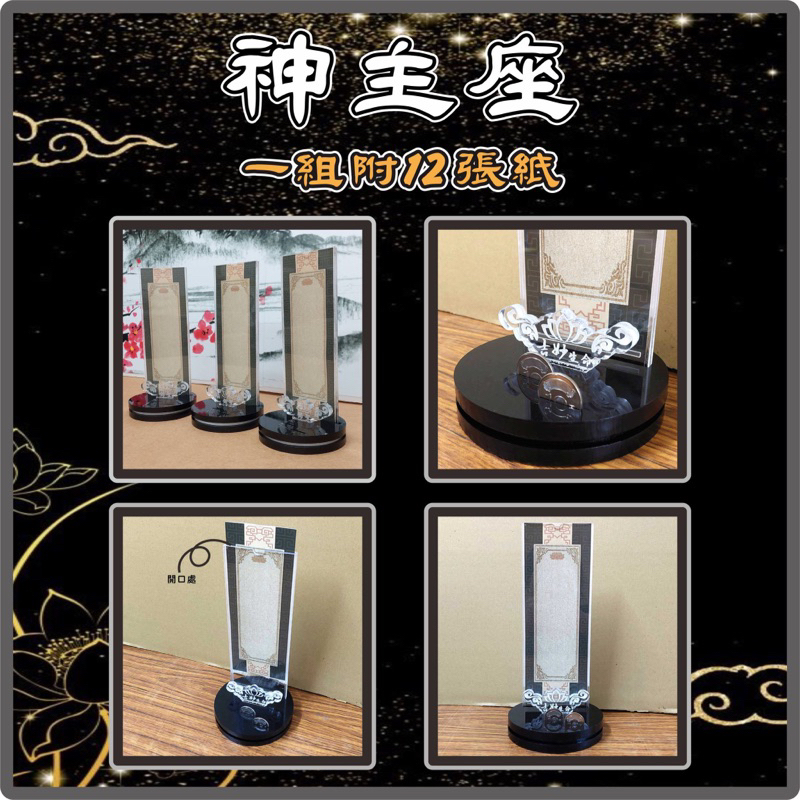 神主牌位紙的價格推薦 - 2026年7月 | 比價比個夠BigGo