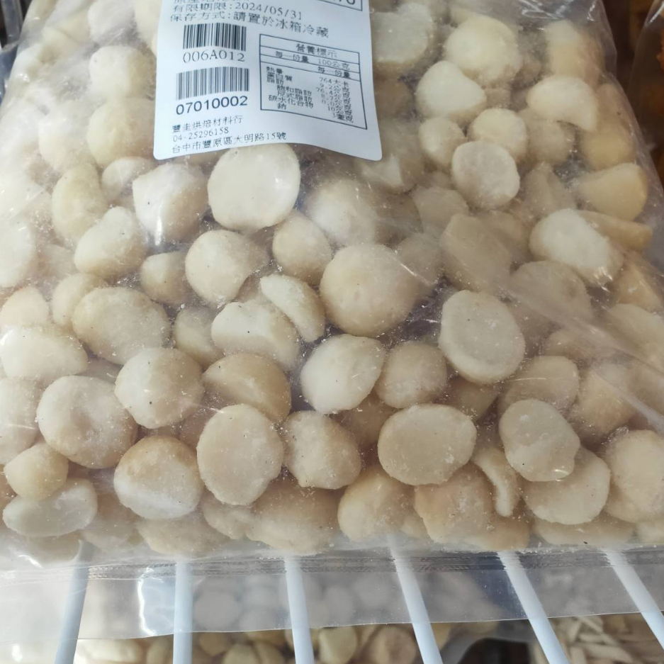 [五大超商] 生 澳洲 600g 夏威夷豆 4L 大顆 macadamias australia 堅果 豆塔  高蛋白質