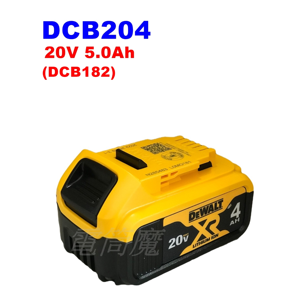 【電筒魔】DEWALT 得偉 DCB204 ( DCB182 ) 20V 4.0Ah 充電 電池 電量顯示 DCB205