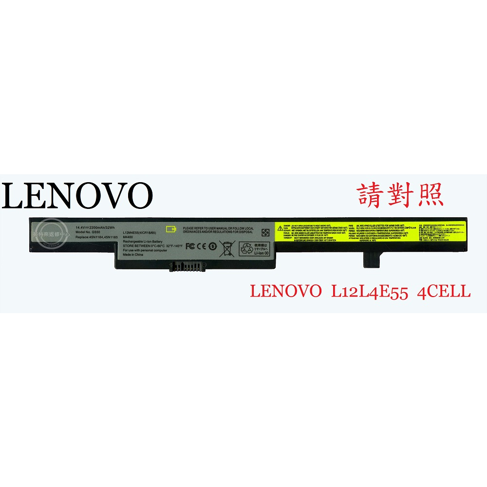 Lenovo 聯想 B50-30 B50-45 B50-70 B50-80 80EW 筆電電池 L12L4E55