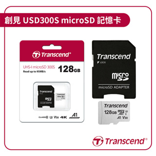 【創見 Transcend】USD300S microSD 記憶卡/512G/64G/128G/256G